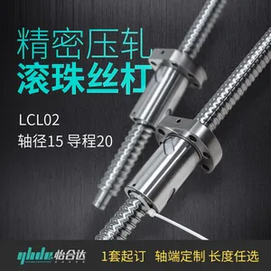 压轧滚珠丝杠怡合达精密滚珠丝杠LCL02轴端定制长度任选