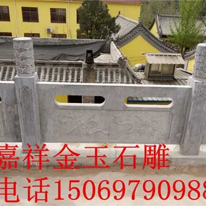 供应石雕栏板，石拱桥，旗台，金玉专业定做销售