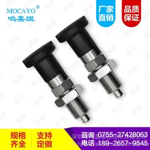 鸣嘉 617 不锈钢自锁型 分度销SXYK M10M1216M20 可定制 Mocayo