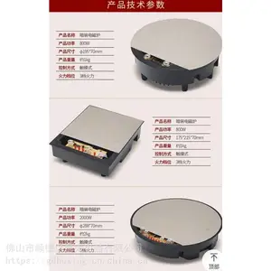 AIOK 暗装式火锅电磁炉 隐藏式钢化玻璃石台专用定做175*215商用电磁炉
