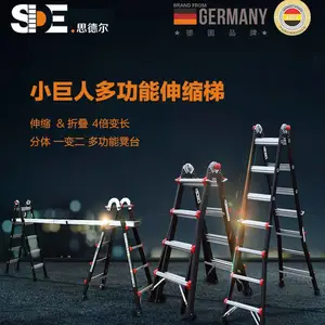 思德尔伸缩梯/人字梯/铝梯/家用梯