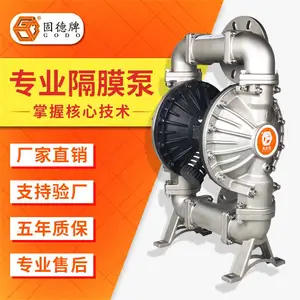 固德牌 不锈钢304材质第三代气动隔膜泵 QBY3-80/100PT 安全防爆