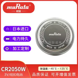 muRata村田CR2050W耐高温纽扣电池