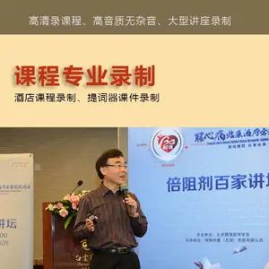 广州微课精品课程录制课堂拍摄网络课件教学视频拍摄服务