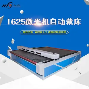 红太阳hty1825泡沫 毛毡无纺布 激光切割机
