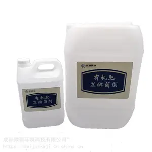 四川有机肥发酵菌_有机肥用菌剂批量供应