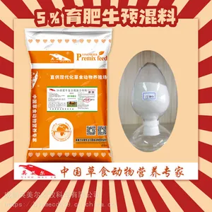 牛饲料 肉牛催肥 牛饲料精选厂家 5%育肥饲料 增重快 快育肥预混料 饲料添加剂 牛预混料 英美尔