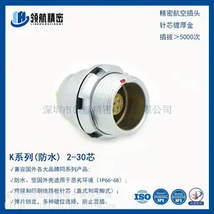 航空插头都有什么规格?怎么区分不同的航空插头