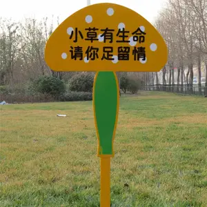 爱护花草牌小草牌标语指示牌绿化警示牌草坪牌温馨提示牌草地牌