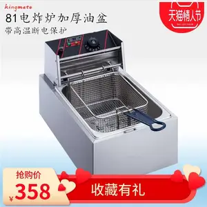 粤海款81电炸炉5.5L商用油炸锅