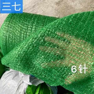 【正常出货】三七聚乙烯塑料绿色防尘盖土网石家庄南三环库房