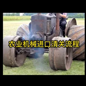 农业机械进口清关事项