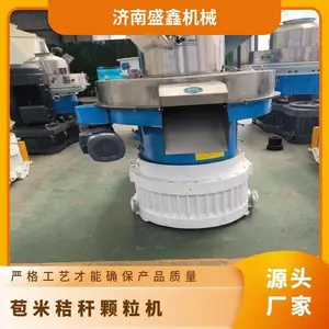 苞米秸秆颗粒机 绞龙进料 物料含水率15-18% 立式环模颗粒机