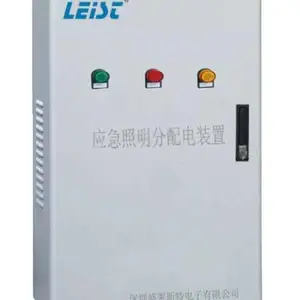 应急照明集中电源