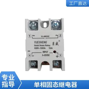 三相固态继电器 耐振动 不易腐蚀 体积小 运行平稳 月盛供应
