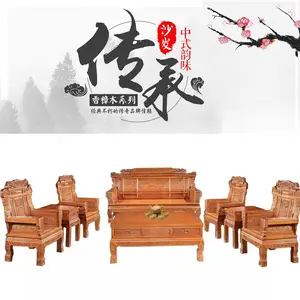 海棠色格木/香樟木/实木沙发套装