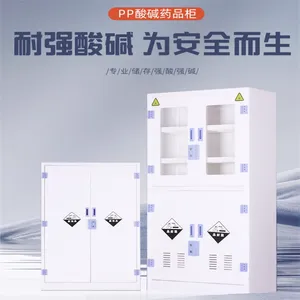 智能环控化学品组合柜实验室化学品柜防火防爆危化品储存柜