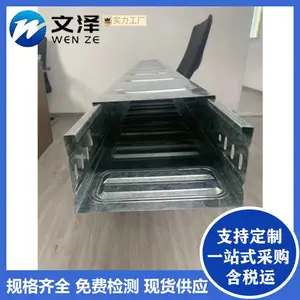 文泽定制 室外桥架 分隔式电缆桥架 阻燃防火喷塑
