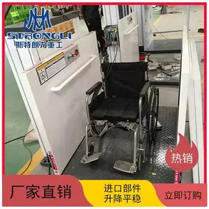 斯特朗力残疾人***升降机 轮椅升降机 简易电梯升降机
