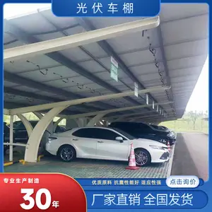 新能源太阳能光伏车棚单/双车位样式选择 可定制