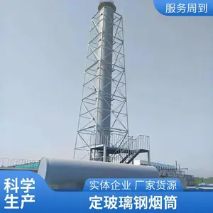 DN2800玻璃钢烟囱 沃瀚环保烟囱塔架 耐酸管道烟道