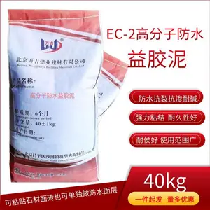 淮南高分子益胶泥涂层薄粘结强景观园林防水工程瓷砖石材粘贴胶泥