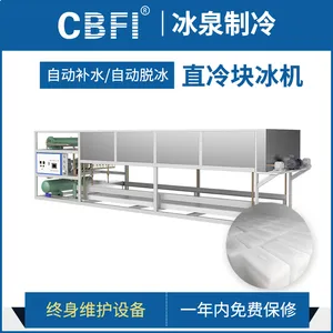 冰泉制冷日产10吨直冷式冰砖机条冰机透明冰砖机大型工业制冰机