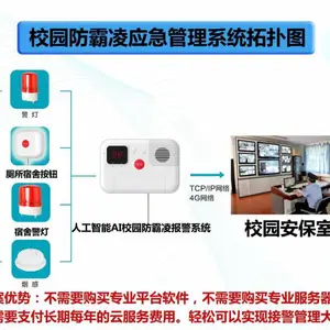 语音防欺凌霸凌报警器 4G校园防欺凌霸凌报警器