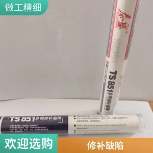 ̩ʢTS851ճ�Ӷ�©�޸�ȱ�ݶ����޲�ħ��114g