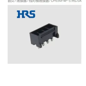 HRS电源线连接器DF63-2022SCF端子间距3.96mm接插件