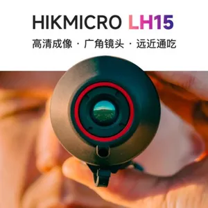 HIKMICRO海康微影单目手持红外热成像夜视仪LH15代理商