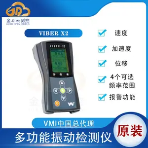 ����Ʒ��VMI Viber X2Ƶ���źŲ����� �ֳ��񶯲�����