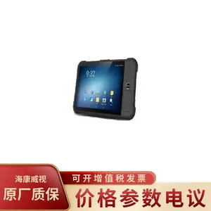 HIKVISION/海康威视DS-MDP002 便携式防爆布控球用平板电脑