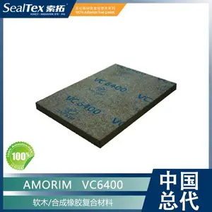 供应AMORIM进口压缩机软木减震降噪材料VC6400