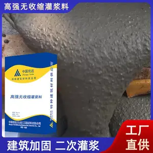 济南高强无收缩灌浆料A50冬施型装配式建筑