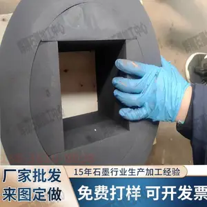 进口石墨板石墨块耐高温抗氧化冶炼石墨模具机械石墨环石墨管石墨棒
