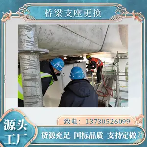 中诚巨工 桥梁支座更换调整 盆式支座更换 桥梁顶升 粘钢加固维修施工