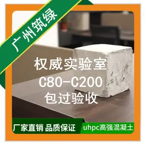筑绿c150超高强度混凝土实心砌块抗震抗爆适用超高层跨海大桥p30