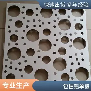 仿木纹转印室外木纹铝单板 医院酒店门头幕墙铝合金板 规格全