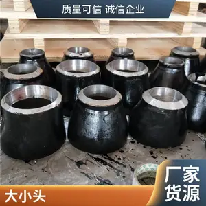 偏心异径大小头定制dn150双口径管件连接多种材质天翔成管道