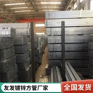 4x6方管2.0厚6米 友发小口径管材 建筑钢结构用钢材 无缝镀锌方矩管