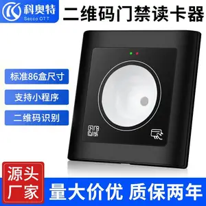 科奥特二维码读卡器86盒扫码刷卡器IC485读卡器RS232二维码读头韦根USB接口维根26WG34ID手机扫二维码门禁