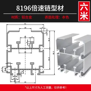100*118三倍速铝型材带钢枝耐磨条重型倍速链导轨组装线型材