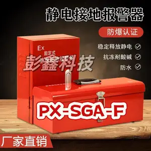 加油站油罐车防静电PX-SGA-F固定式静电接地报警器报警仪仪器装置