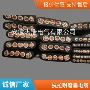 YFFBG-3*35丁腈橡胶行车扁电缆+钢丝抗拉耐磨