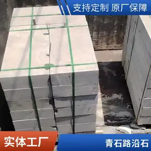 青石路沿石 青石板自然面 广场庭院石雕厂 装饰美观