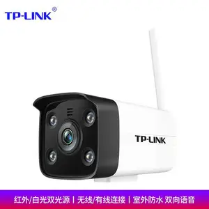 TP-LINK 300万全彩警戒无线网络摄像机 TL-IPC534H-A4-W10