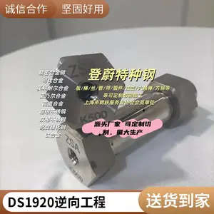 DS2506 DS1920 DS1820加密单片机解密线路板抄板打样