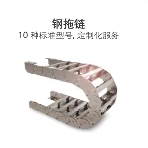 销售 意大利原厂进口 布莱围世（Brevetti）重型钢制拖链 20LT 30LT 35LT 40LT 42LT 45T 重载 长行程 高防护 易维护