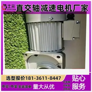 3.7KW直角减速机电机一体机 硬齿面变速箱减速器 士元SGF55框
